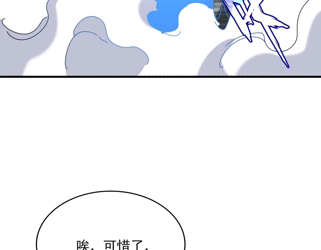 第513话 化虚 第89页