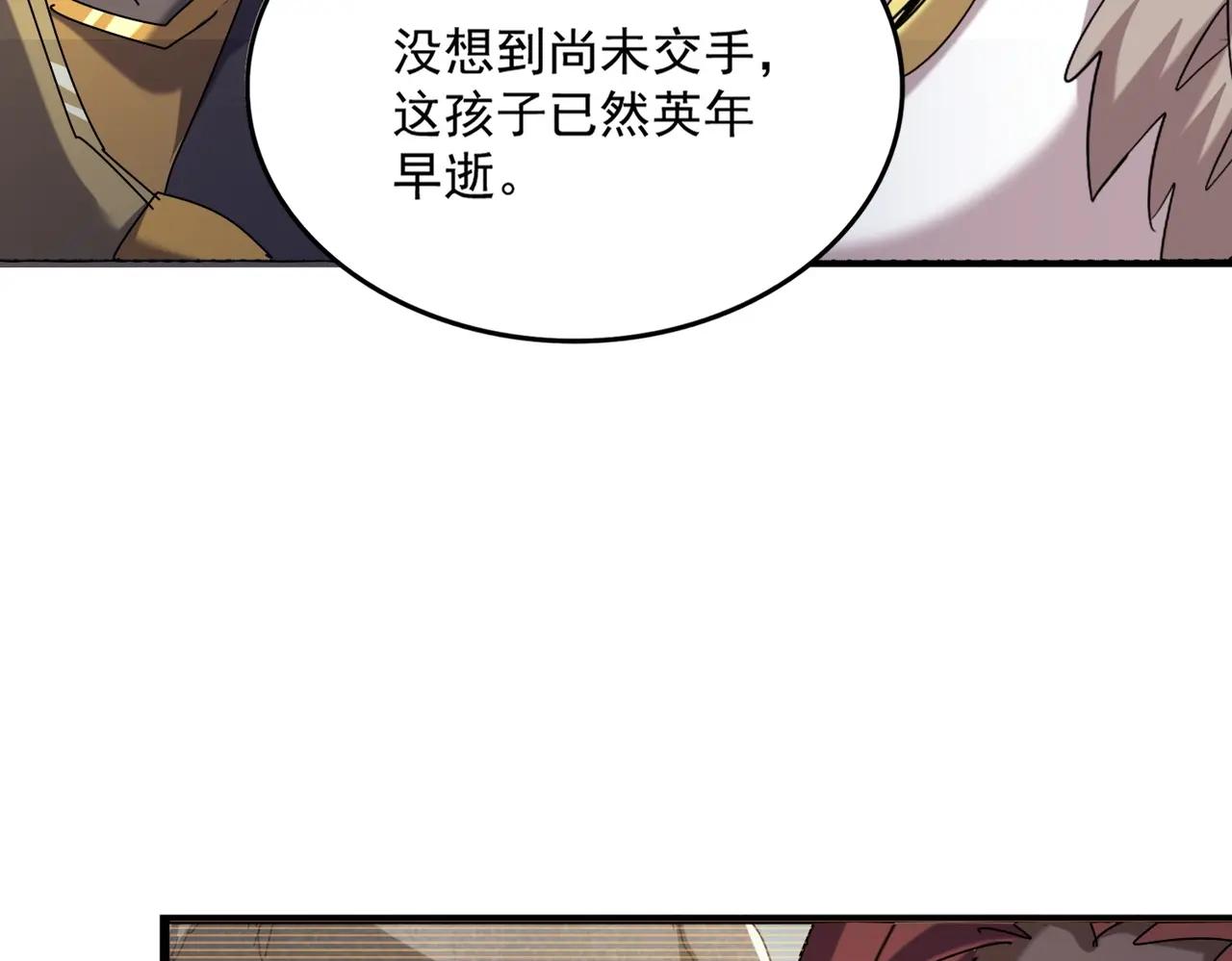 第513话 化虚 第93页