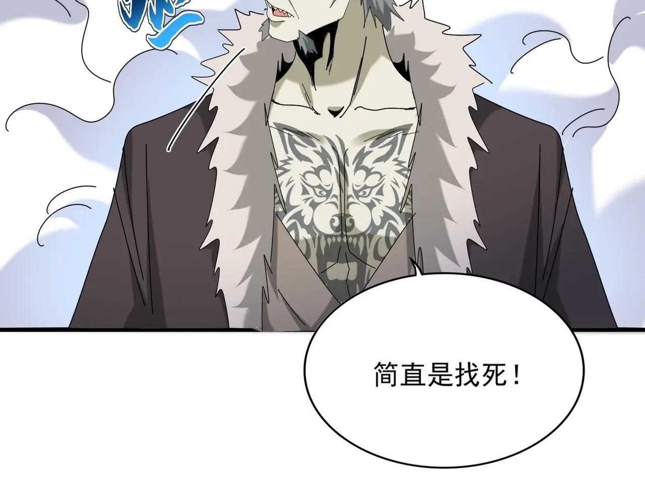 第513话 化虚 第97页