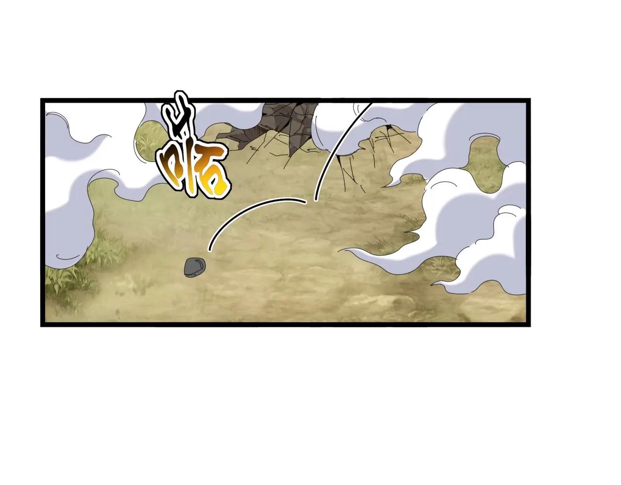 第513话 化虚 第101页