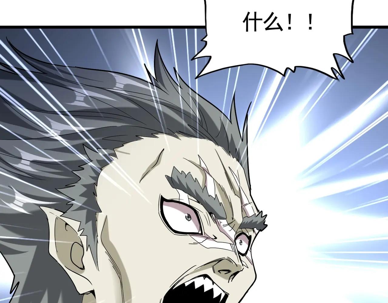 第513话 化虚 第106页