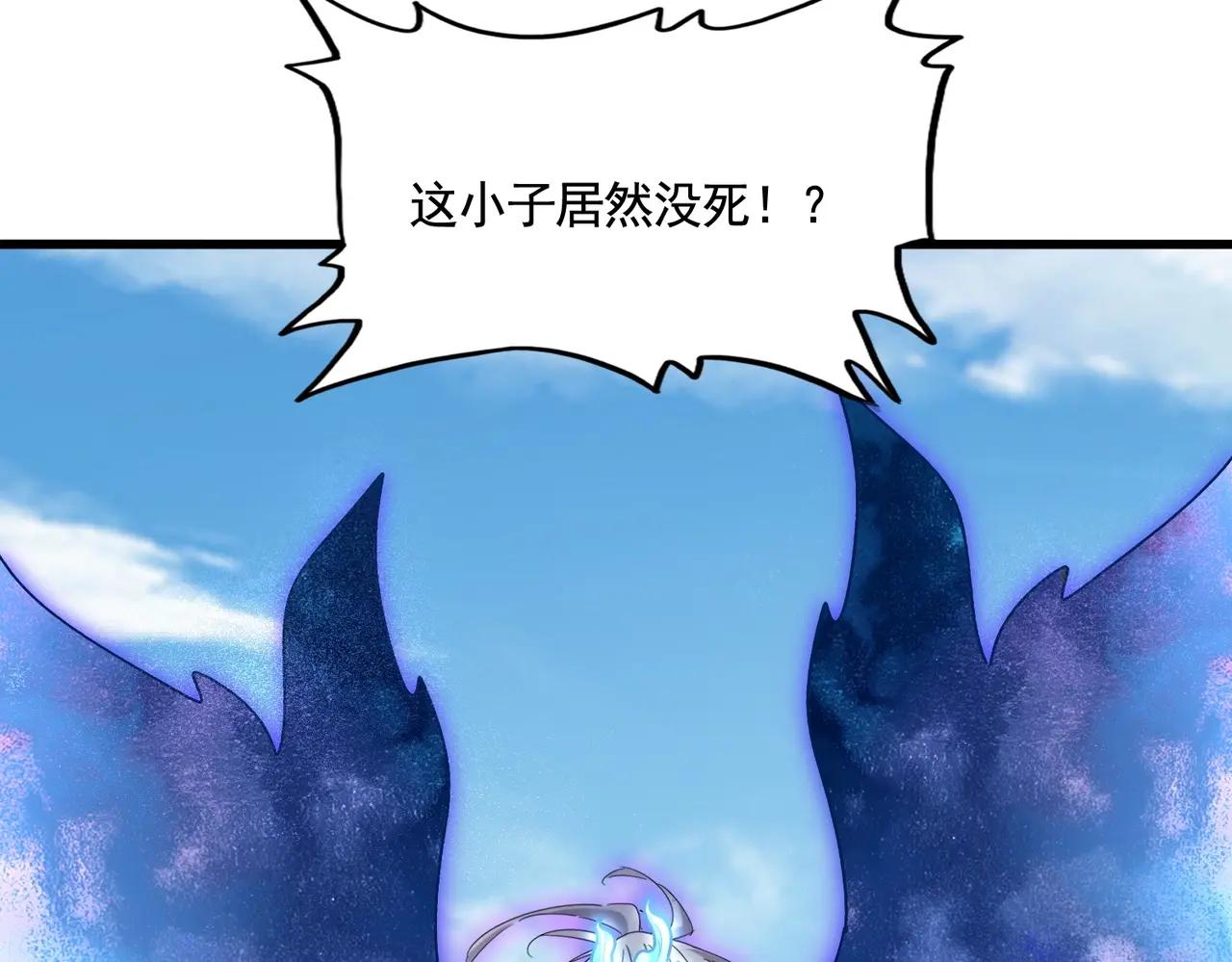 第513话 化虚 第108页