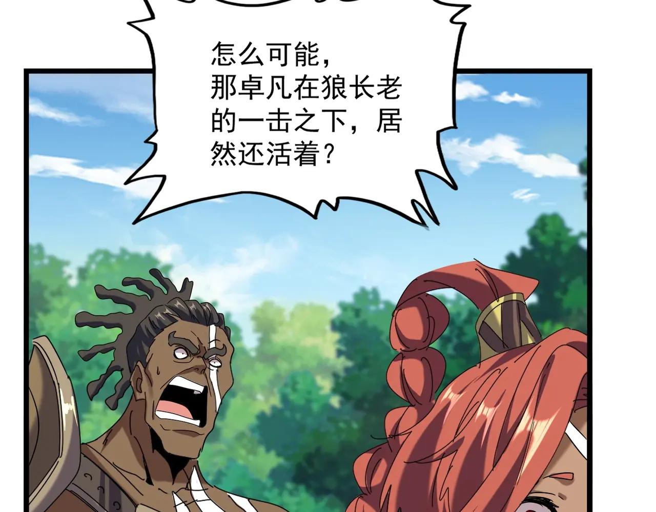 第513话 化虚 第112页