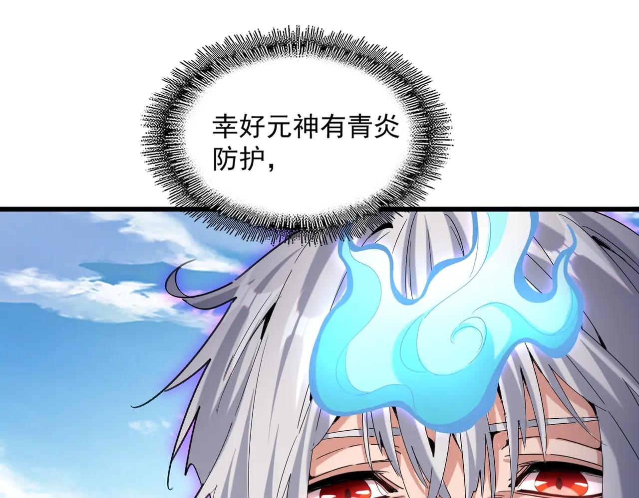 第513话 化虚 第114页