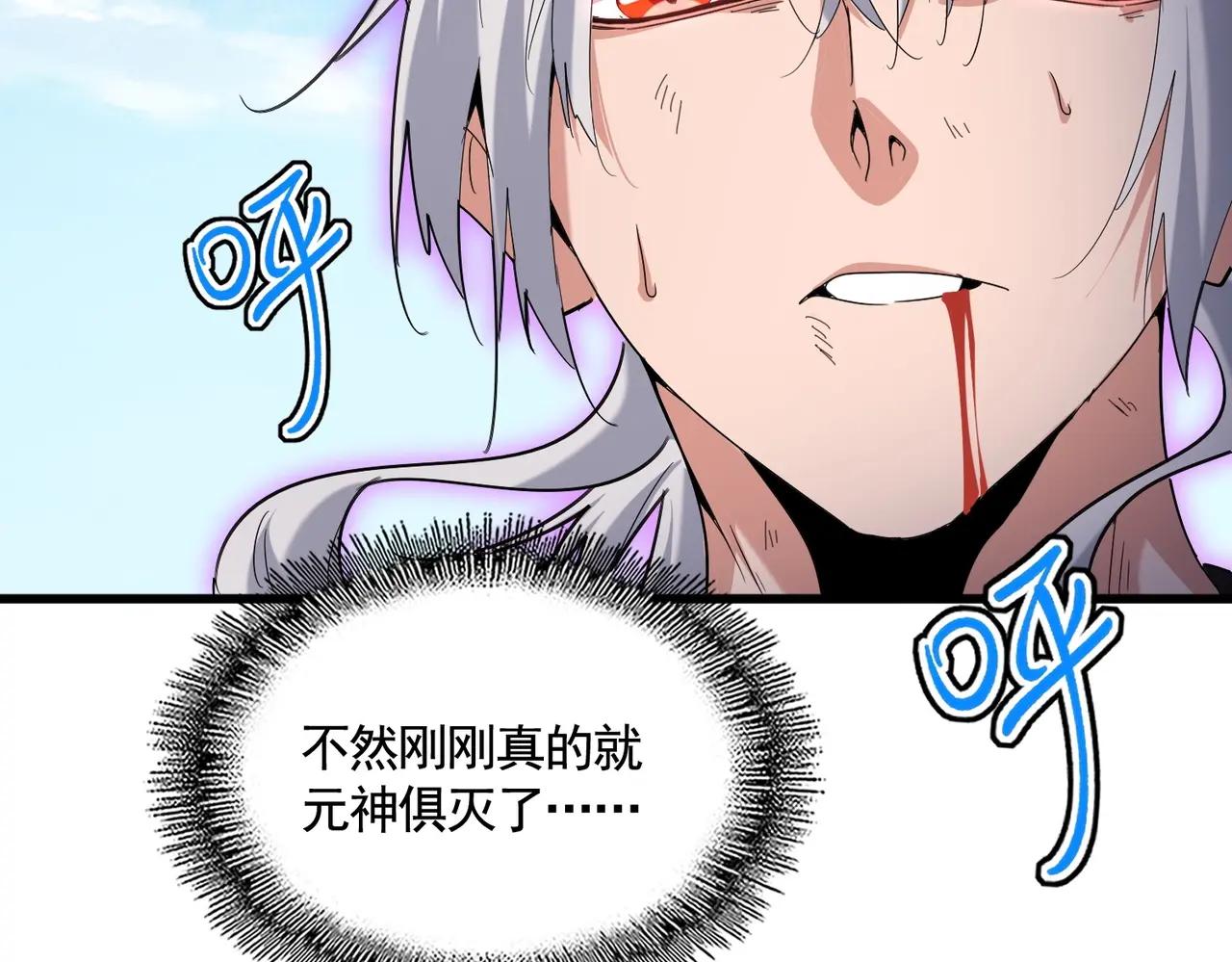 第513话 化虚 第115页