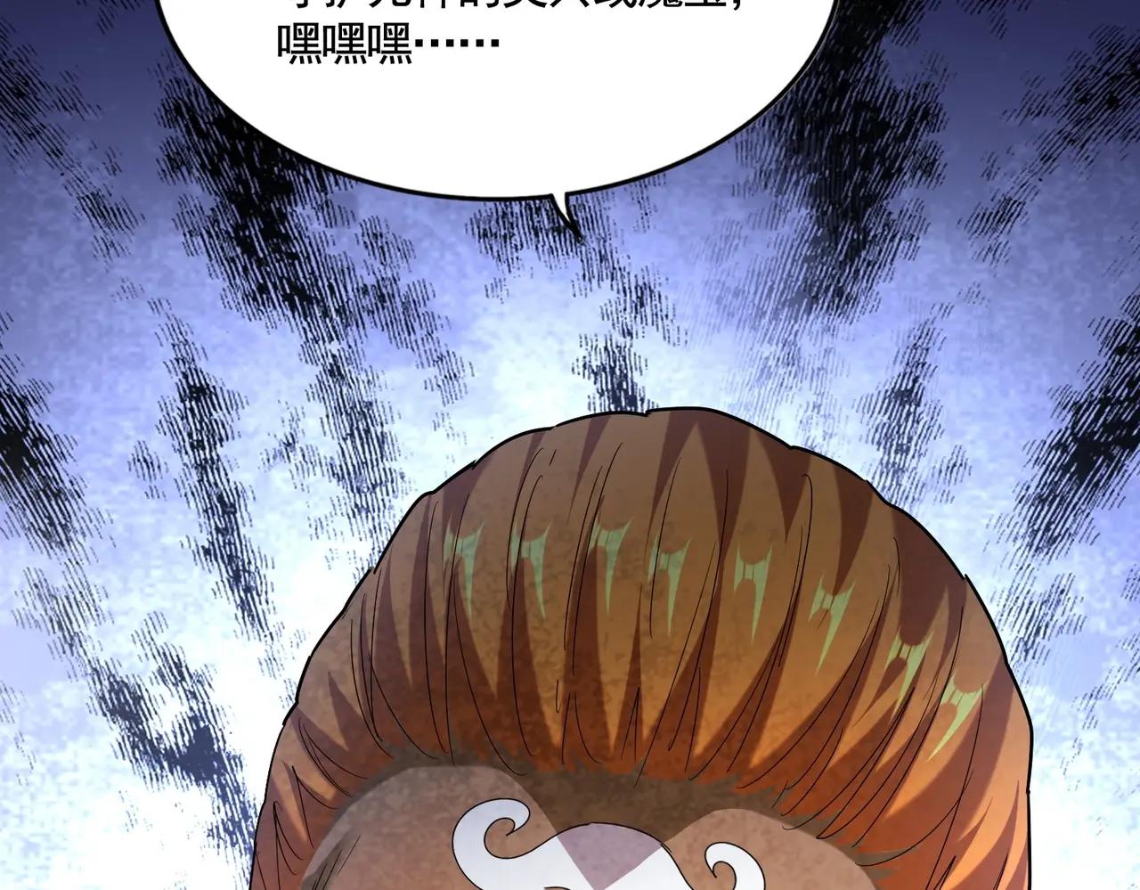 第513话 化虚 第121页