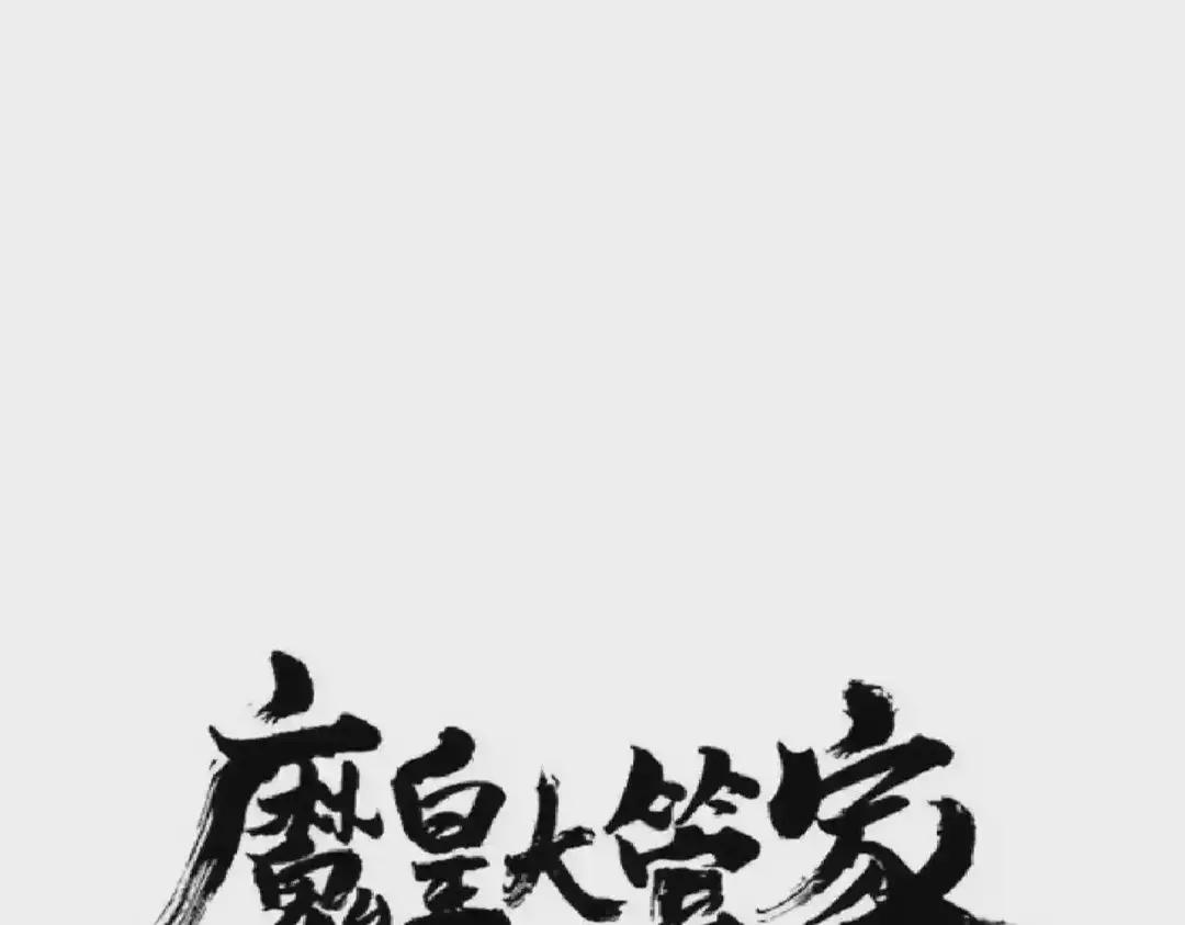 第197话 爆锤 第1页