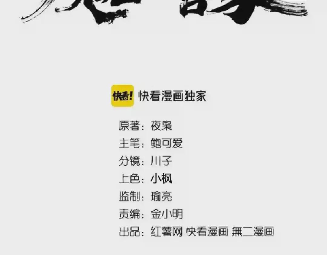 第197话 爆锤 第2页