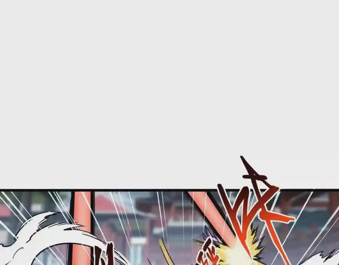 第197话 爆锤 第3页