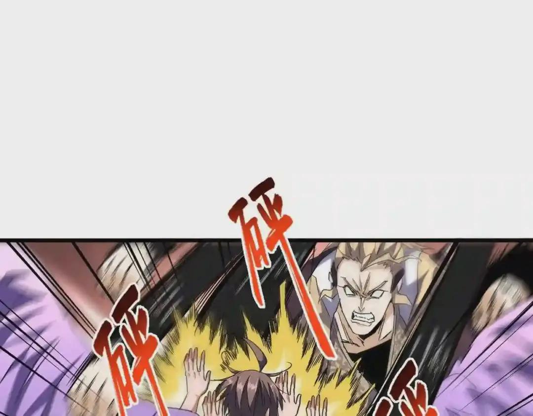 第197话 爆锤 第9页