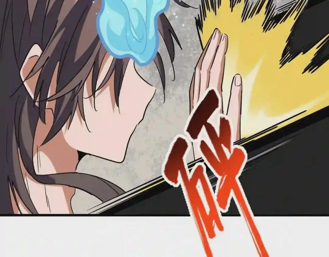 第197话 爆锤 第19页
