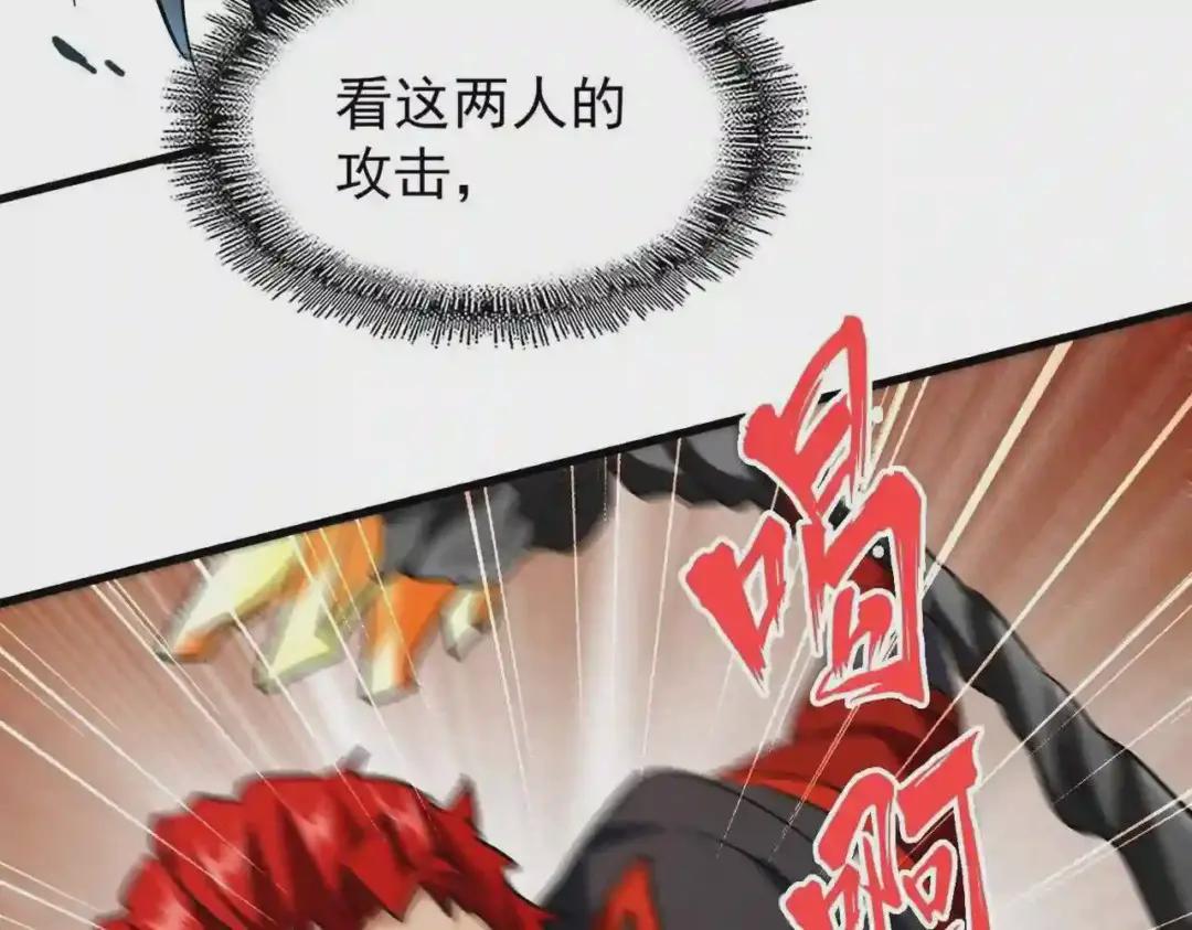 第197话 爆锤 第33页