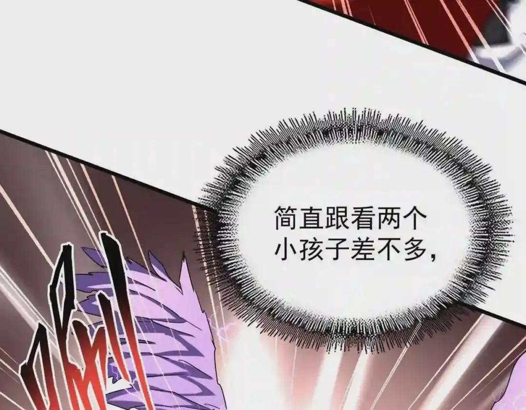 第197话 爆锤 第35页