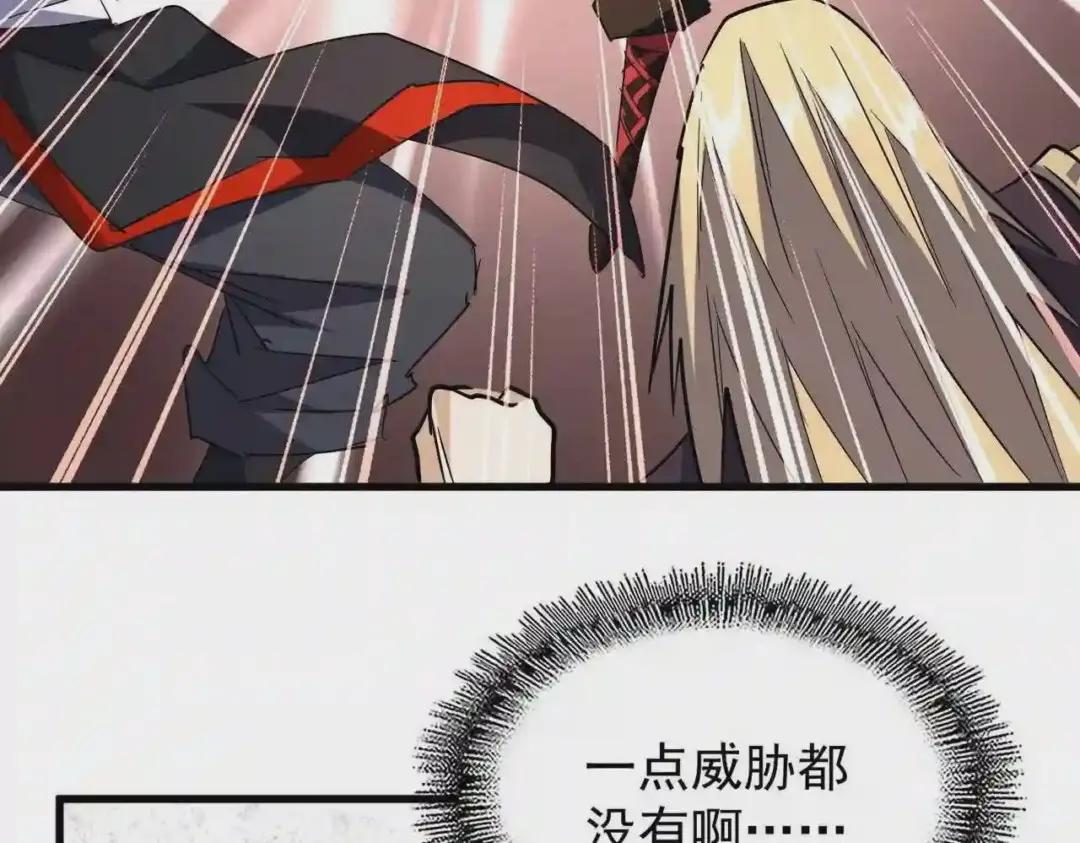 第197话 爆锤 第37页