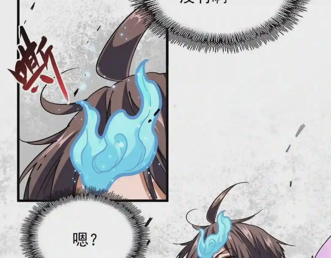 第197话 爆锤 第38页