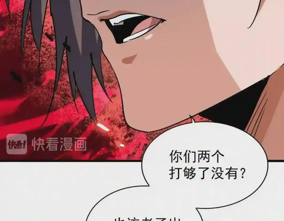 第197话 爆锤 第42页