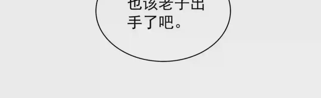 第197话 爆锤 第43页