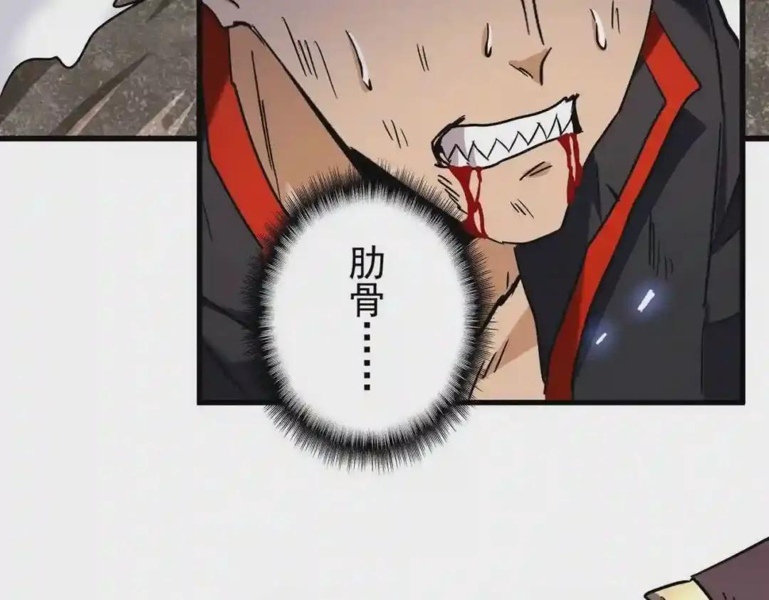 第197话 爆锤 第83页