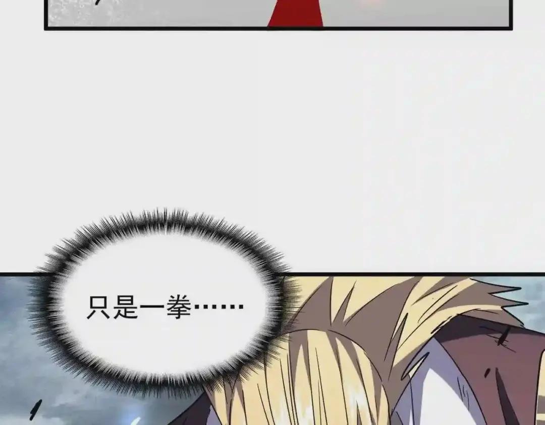 第197话 爆锤 第89页