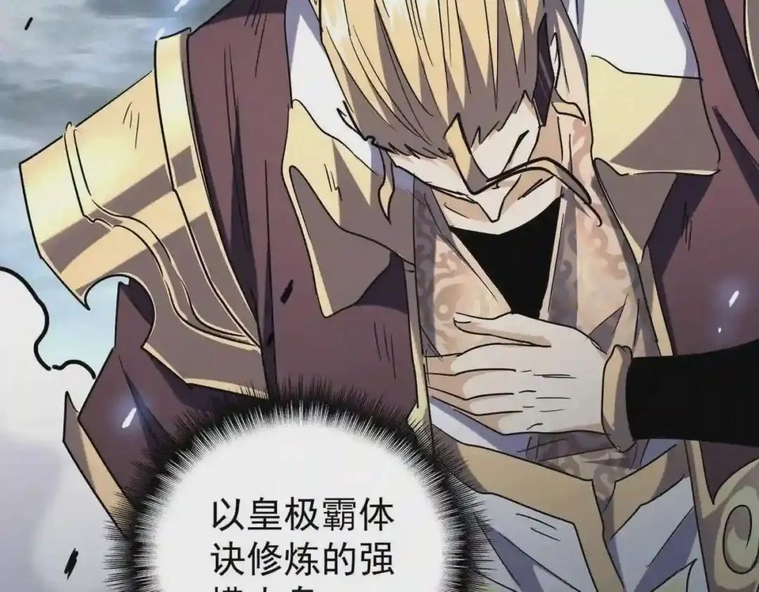 第197话 爆锤 第90页