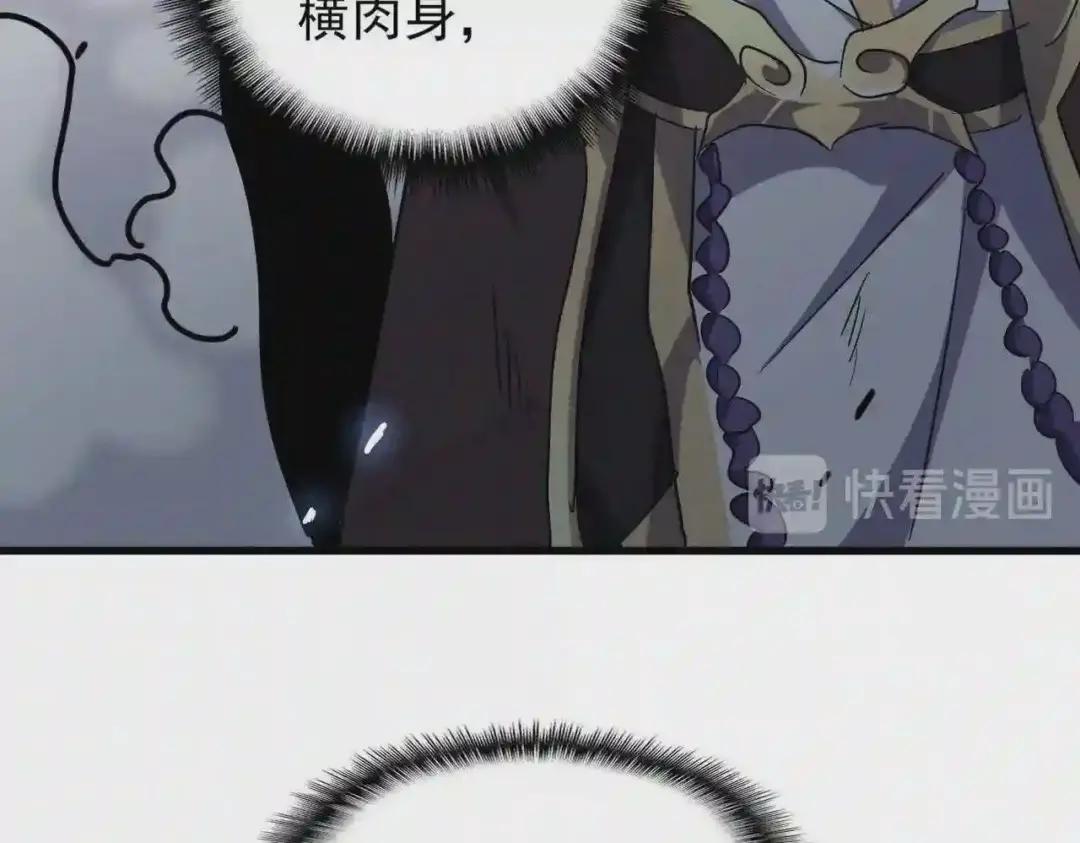 第197话 爆锤 第91页