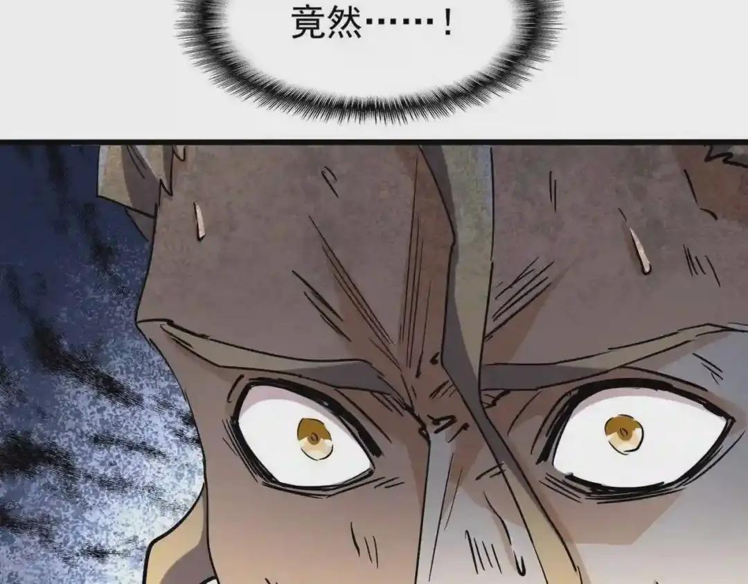 第197话 爆锤 第92页