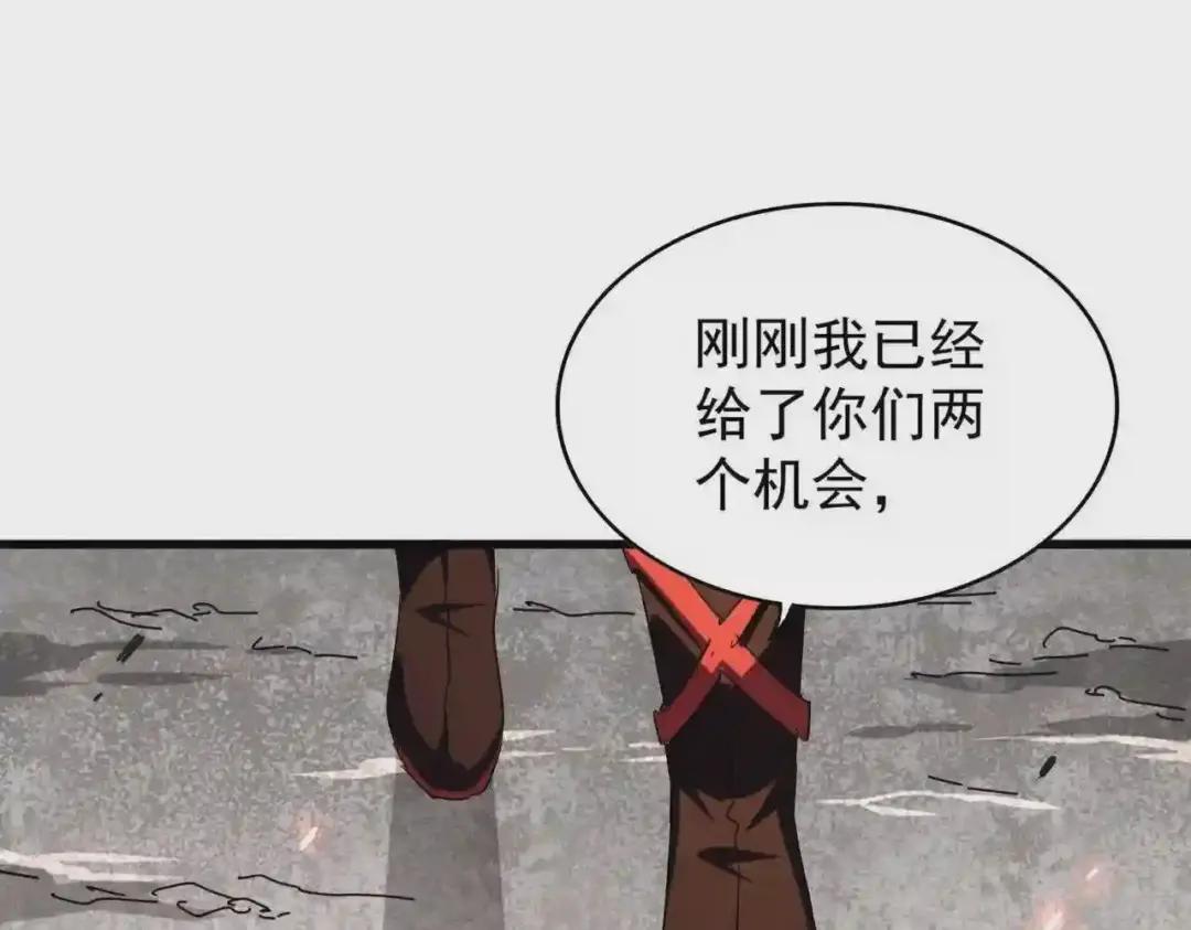 第197话 爆锤 第94页