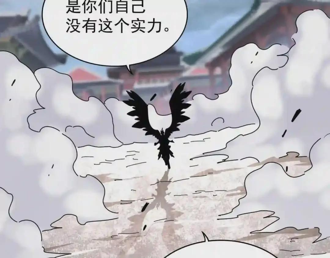 第197话 爆锤 第96页