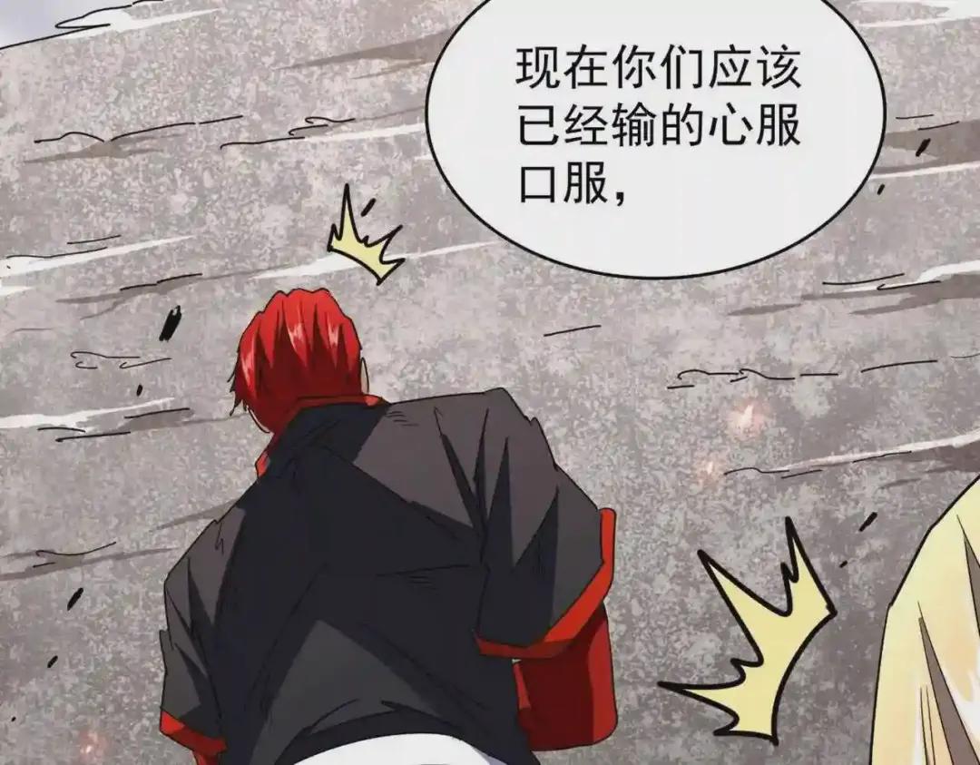 第197话 爆锤 第97页