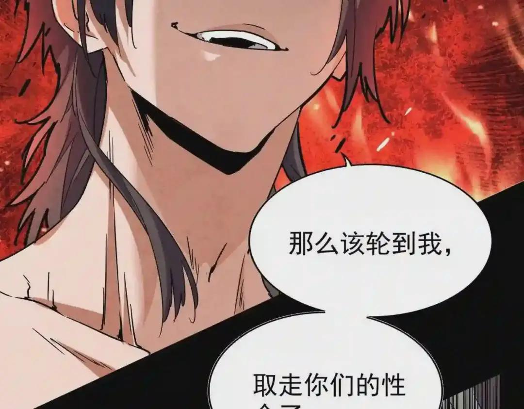 第197话 爆锤 第100页