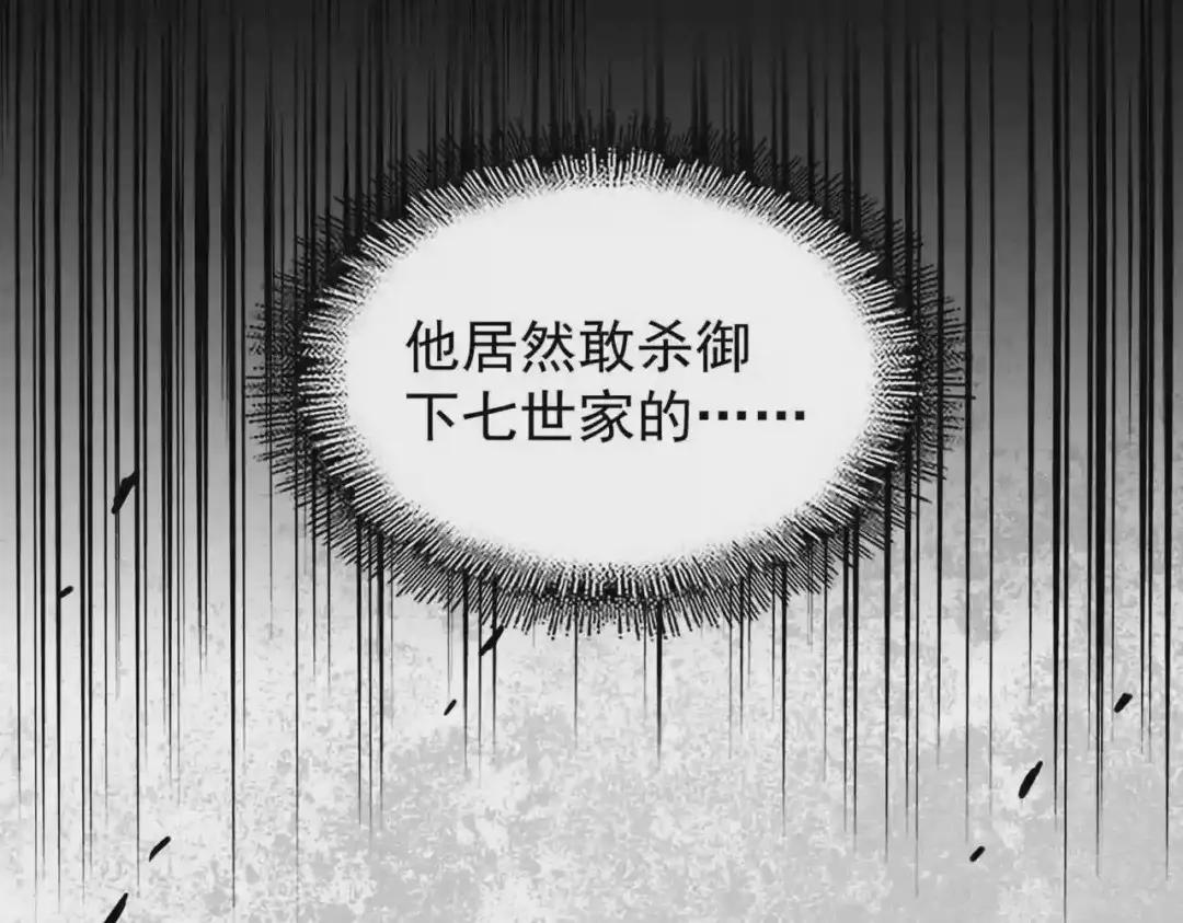 第197话 爆锤 第103页