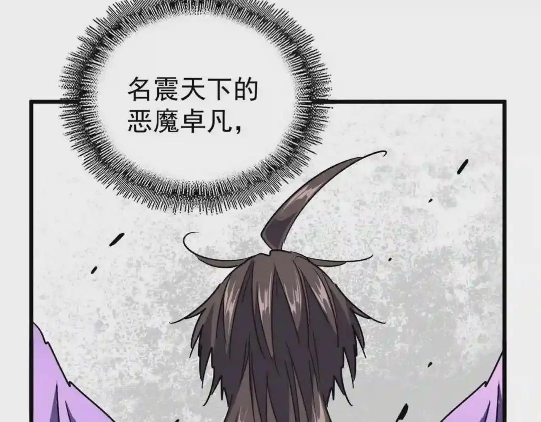 第197话 爆锤 第106页