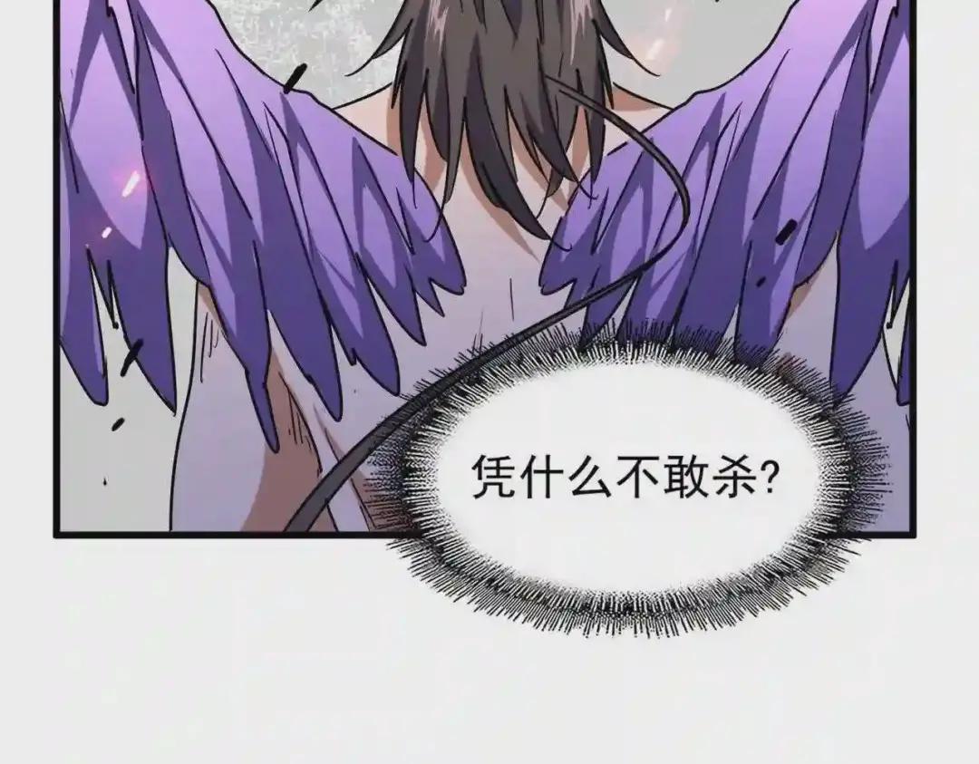 第197话 爆锤 第107页