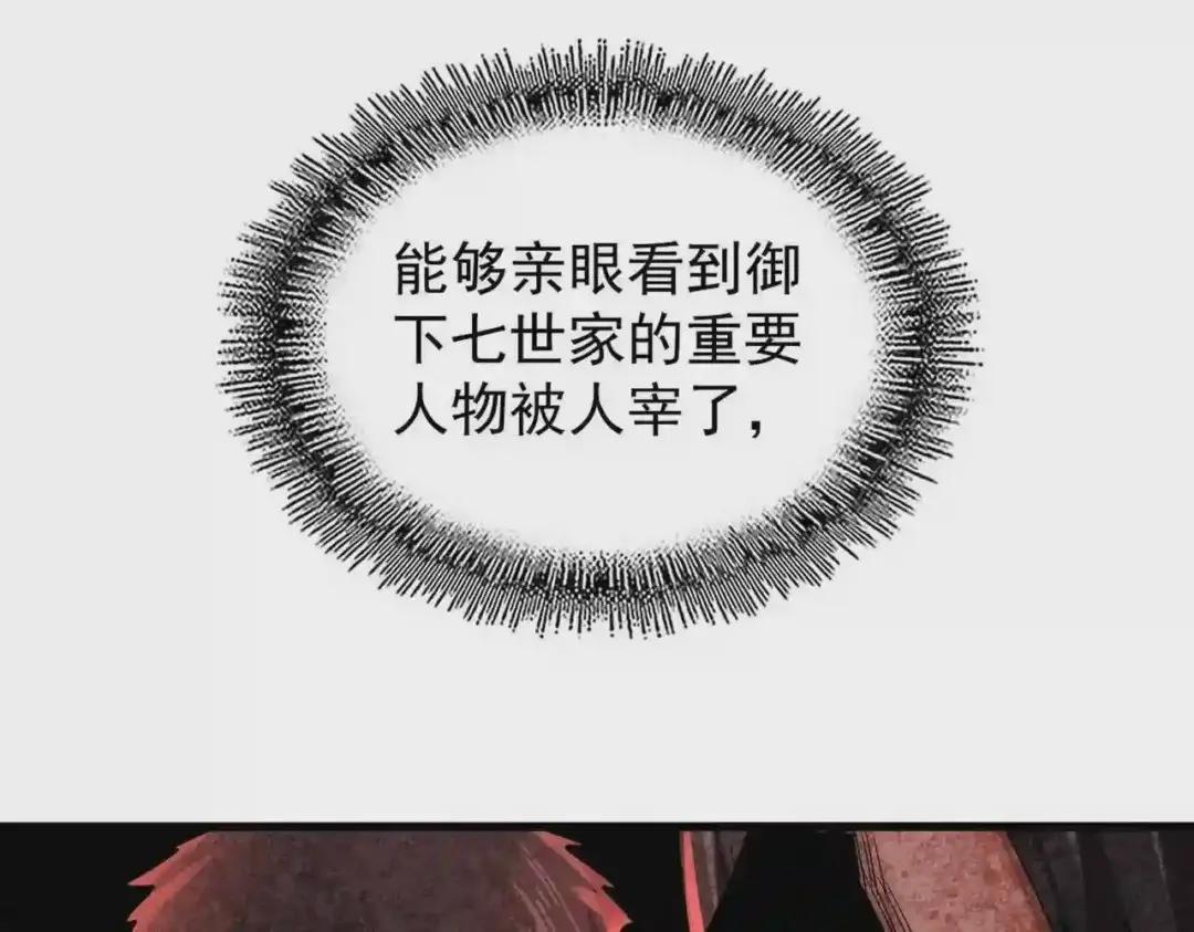 第197话 爆锤 第108页