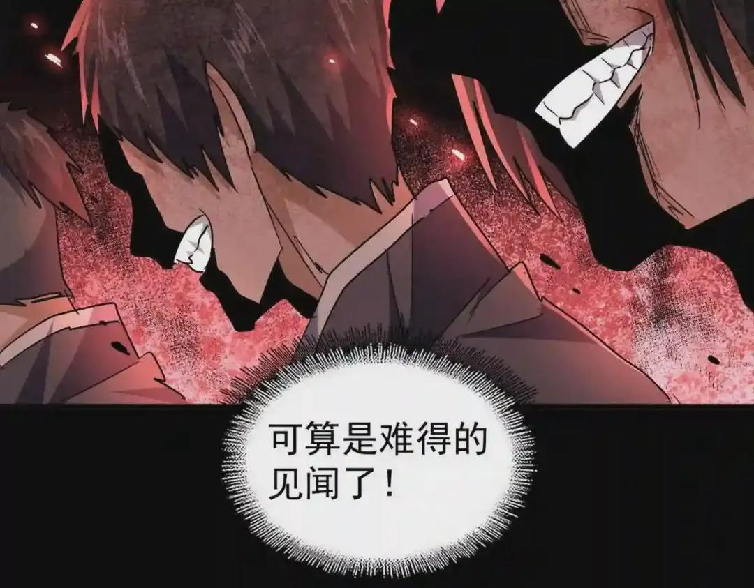 第197话 爆锤 第109页