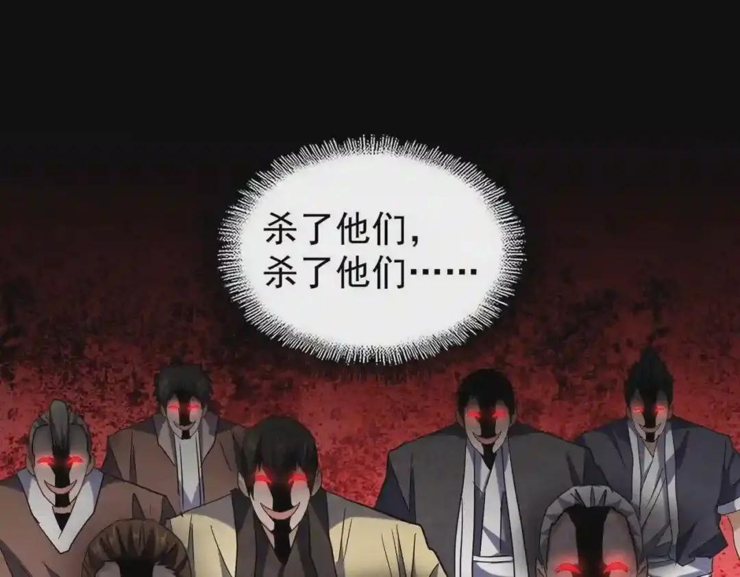第197话 爆锤 第110页