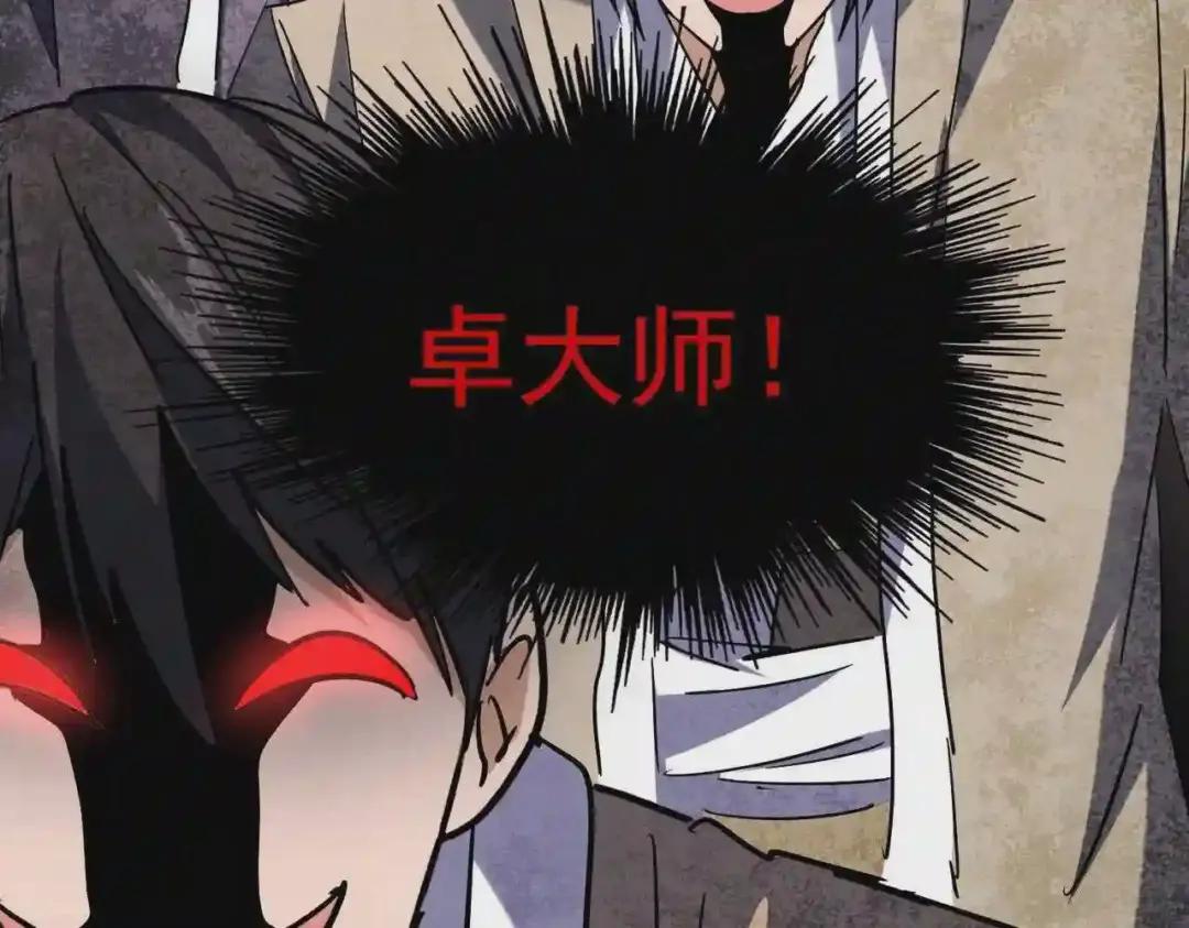 第197话 爆锤 第112页