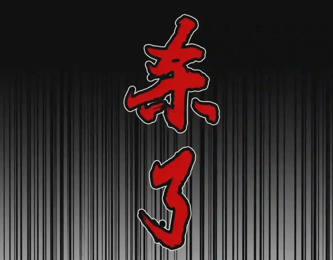 第197话 爆锤 第114页