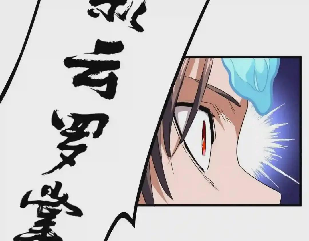 第197话 爆锤 第126页