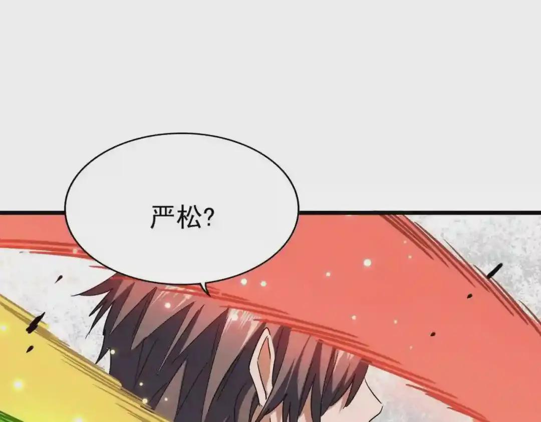 第197话 爆锤 第132页
