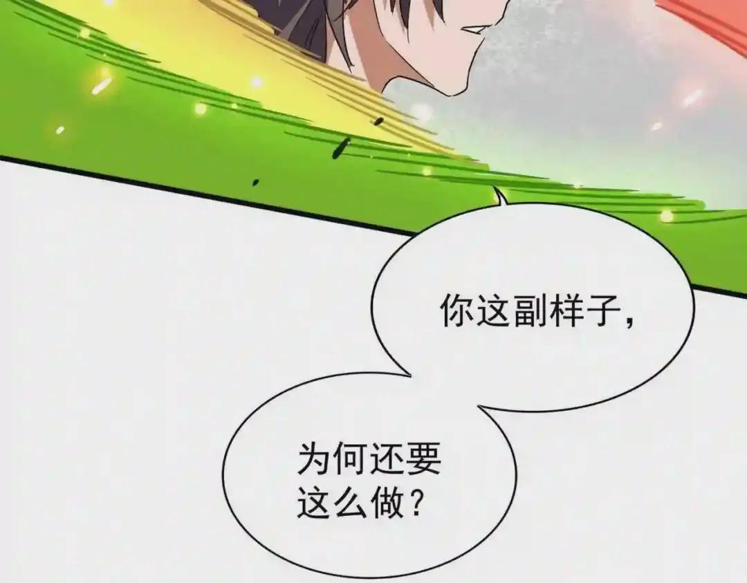 第197话 爆锤 第133页