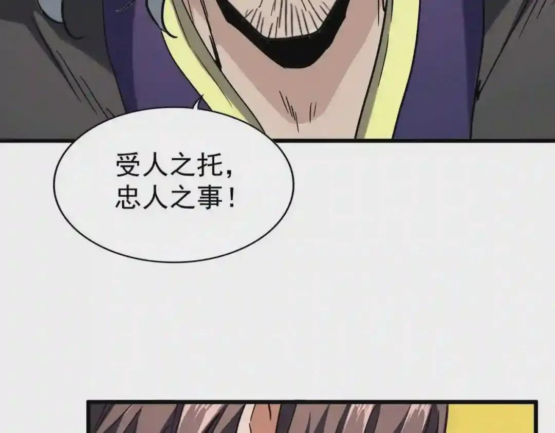 第197话 爆锤 第135页