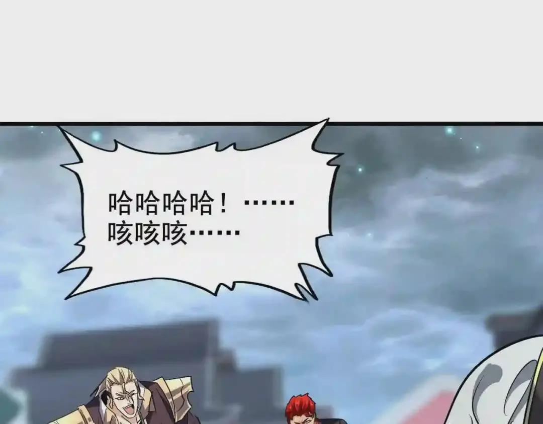 第197话 爆锤 第138页