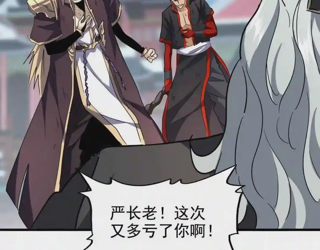 第197话 爆锤 第139页