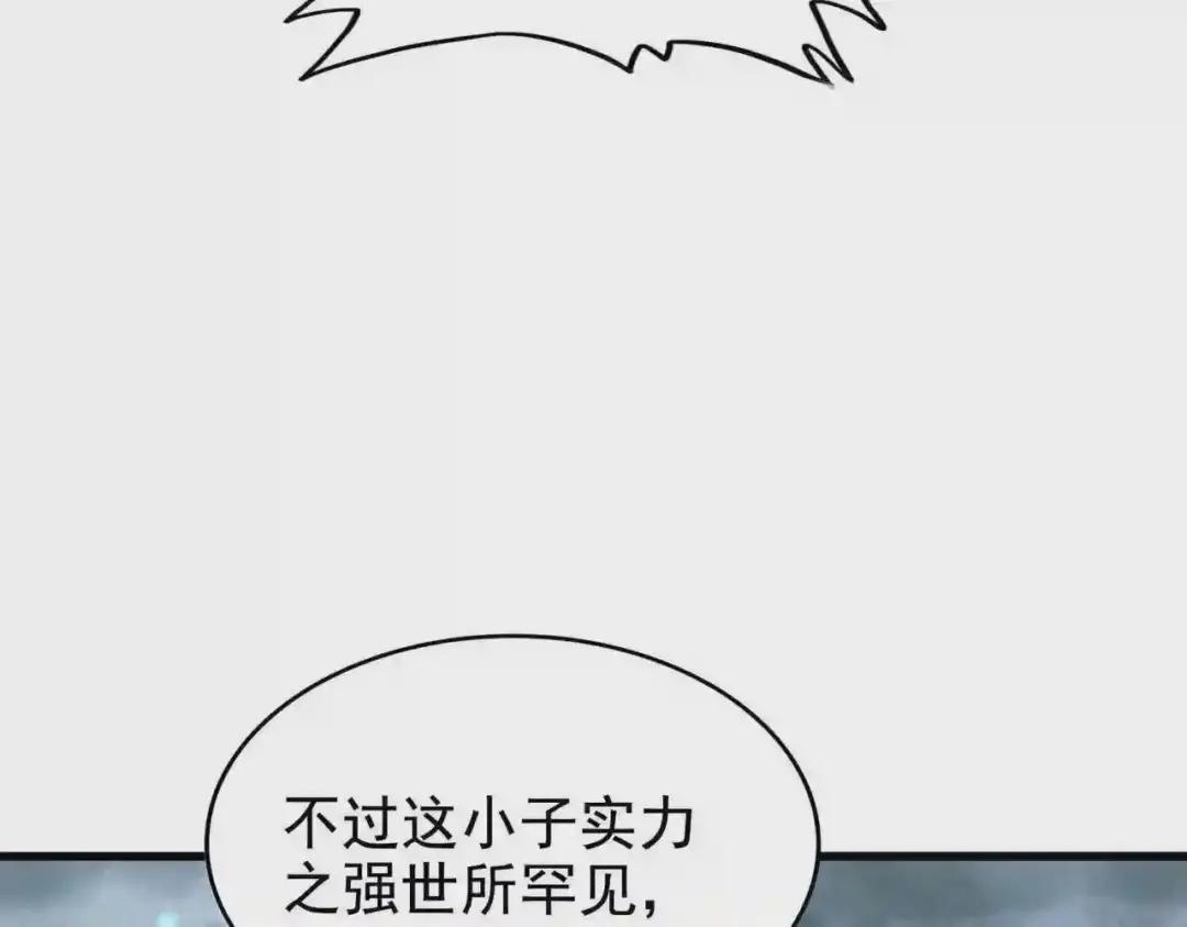 第197话 爆锤 第140页