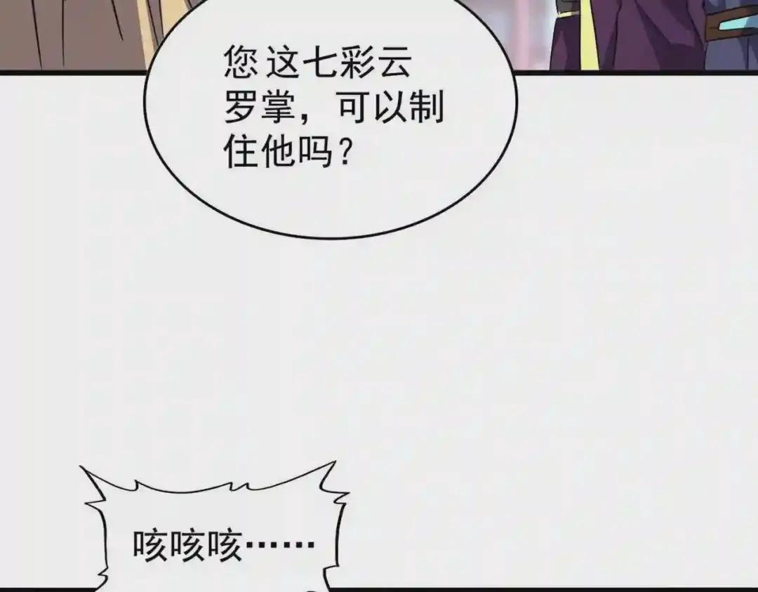 第197话 爆锤 第142页