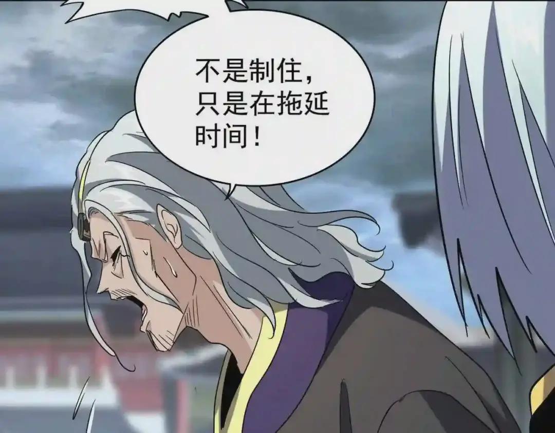 第197话 爆锤 第143页