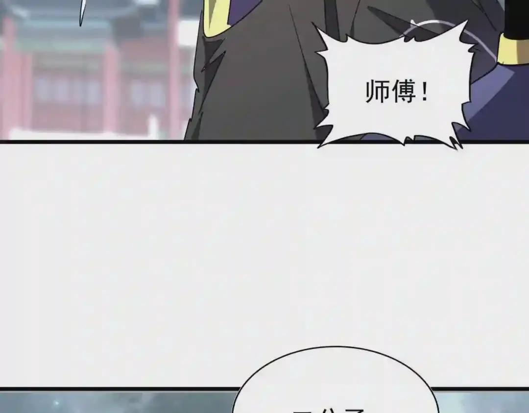 第197话 爆锤 第144页
