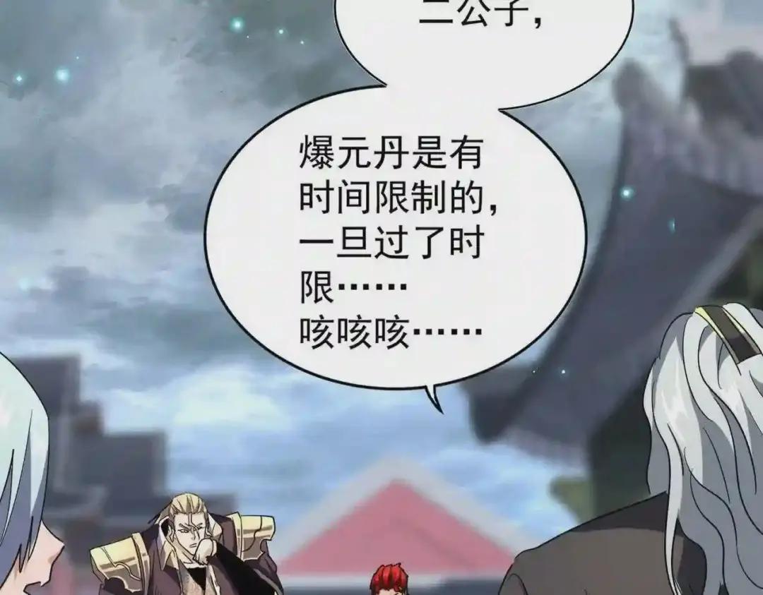 第197话 爆锤 第145页