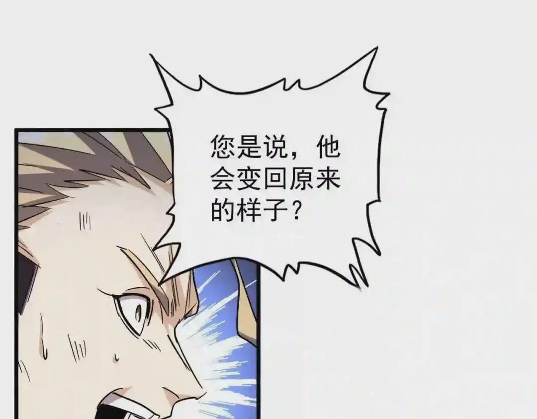 第197话 爆锤 第147页